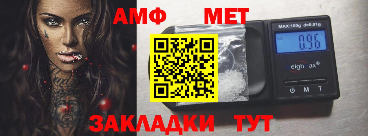 Amphetamine  АМФЕТАМИН VHQ  Вход с VPN  мега как зайти  Шарыпово 
