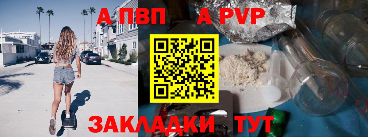 APVP VHQ  APVP VHQ  Шарыпово  где можно купить   Alpha-PVP Соль  Вход с VPN 