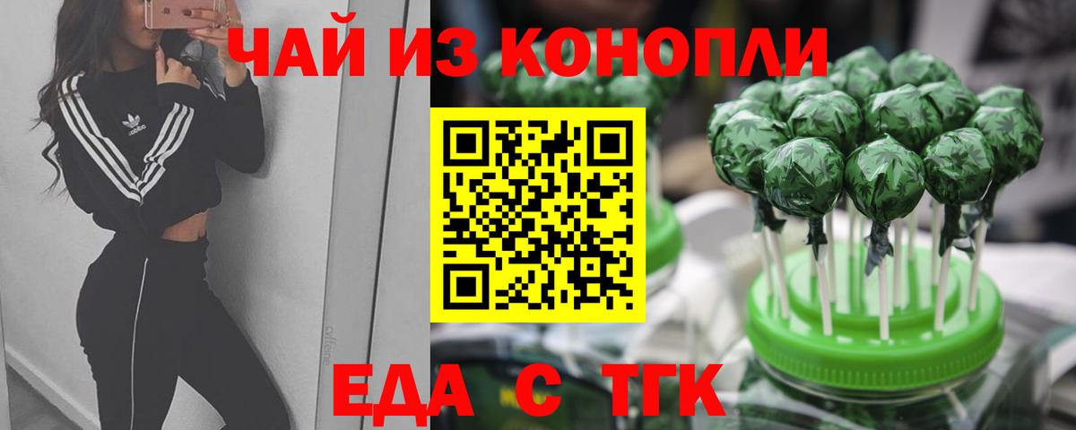 Шарыпово  Canna-Cookies конопля  Вход с VPN 