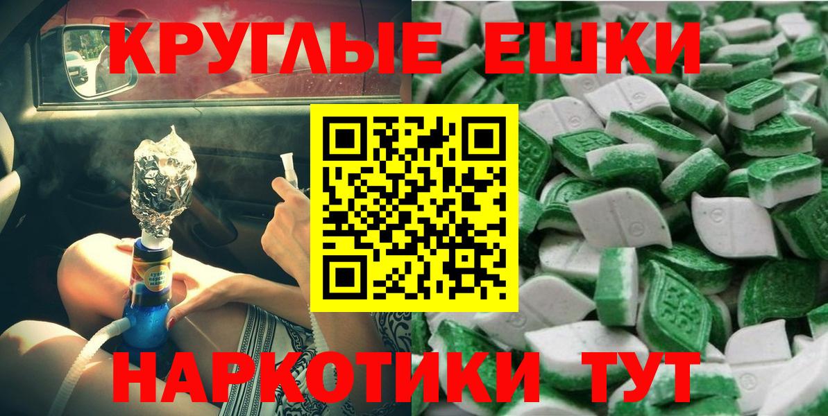 Ecstasy диски Шарыпово