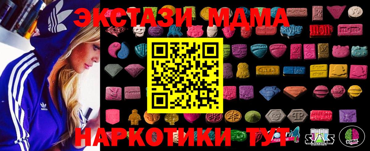 маркетплейс состав  Вход с VPN  ЭКСТАЗИ  Шарыпово  Экстази 250 мг 