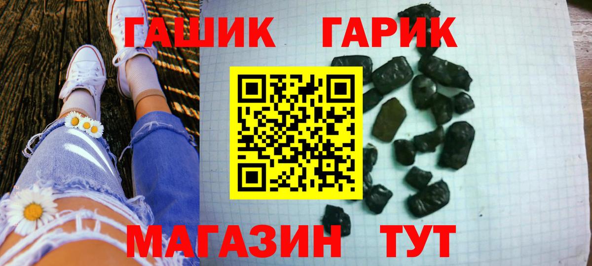 ГАШИШ Ice-O-Lator  Вход с VPN  Шарыпово  Гашиш гарик 