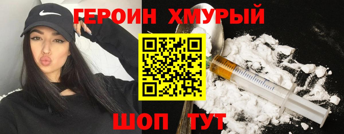 Шарыпово  ГЕРОИН афганец  ГЕРОИН  Вход с VPN 
