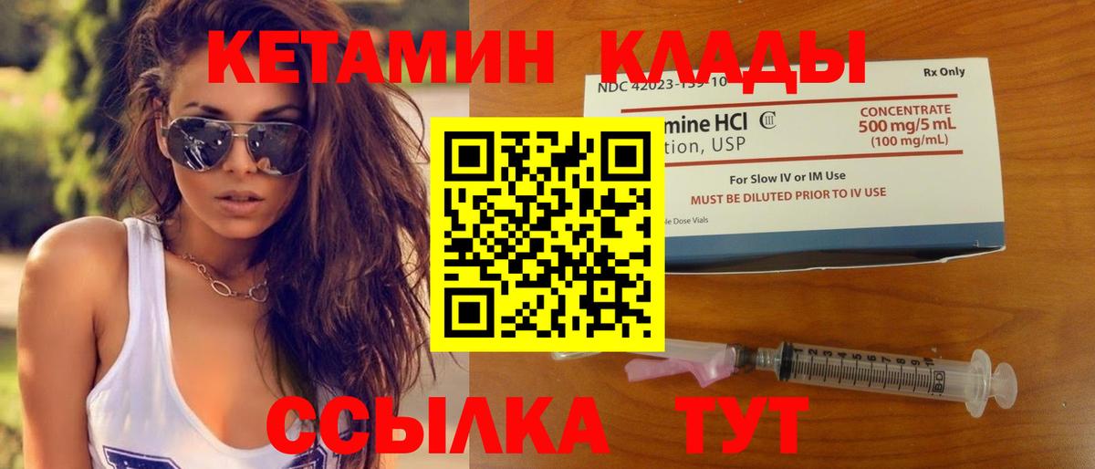 Шарыпово  КЕТАМИН ketamine  Вход с VPN 