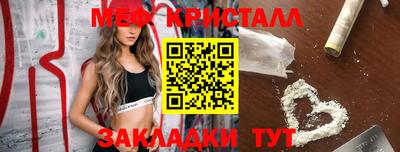 метамфетамин Бузулук