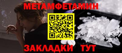 метамфетамин Бузулук