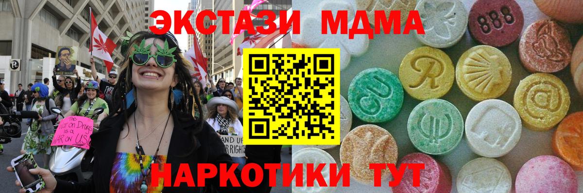 МДМА кристаллы Шарыпово