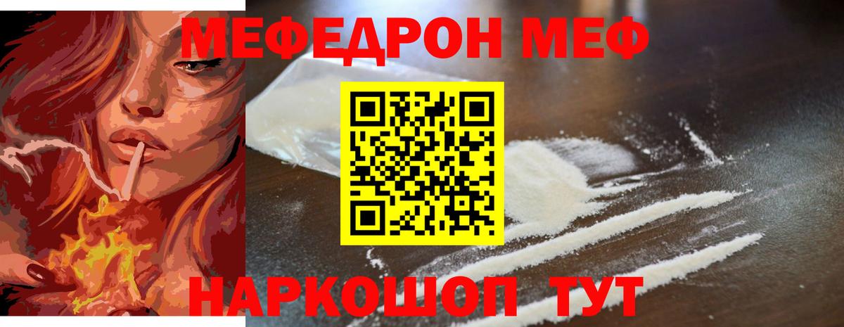Шарыпово  Меф кристаллы  Мефедрон  Вход с VPN  Мефедрон VHQ 