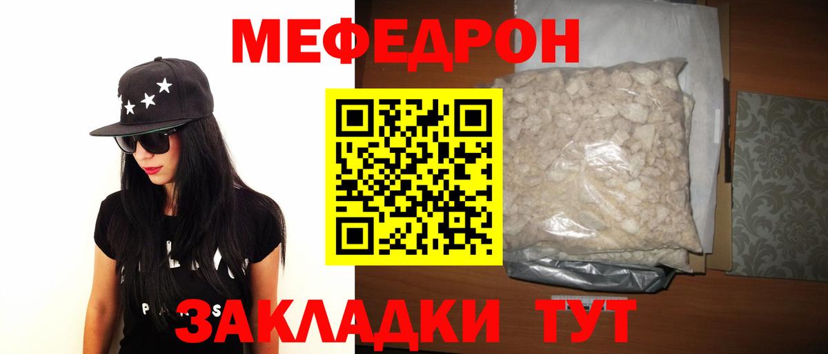 Меф кристаллы Шарыпово