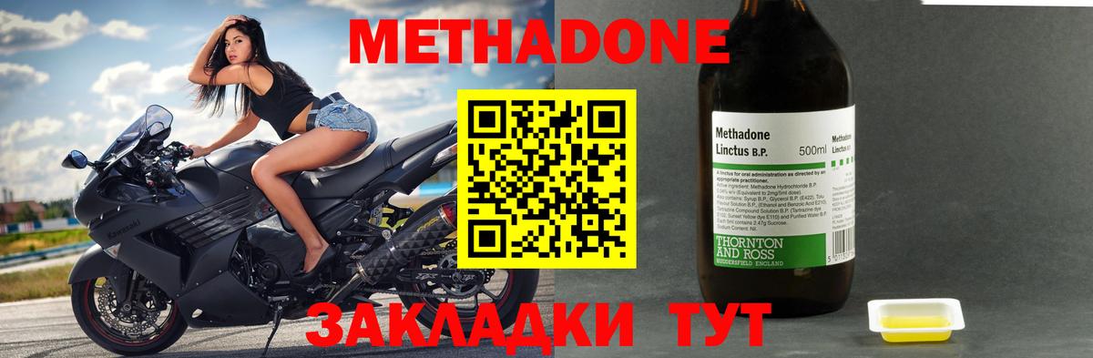 Метадон кристалл  Вход с VPN  Шарыпово 