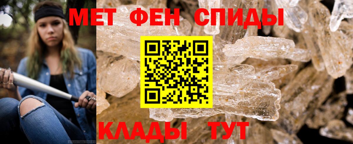 МЕТАМФЕТАМИН пудра  Вход с VPN  МЕТАМФЕТАМИН пудра  Шарыпово 